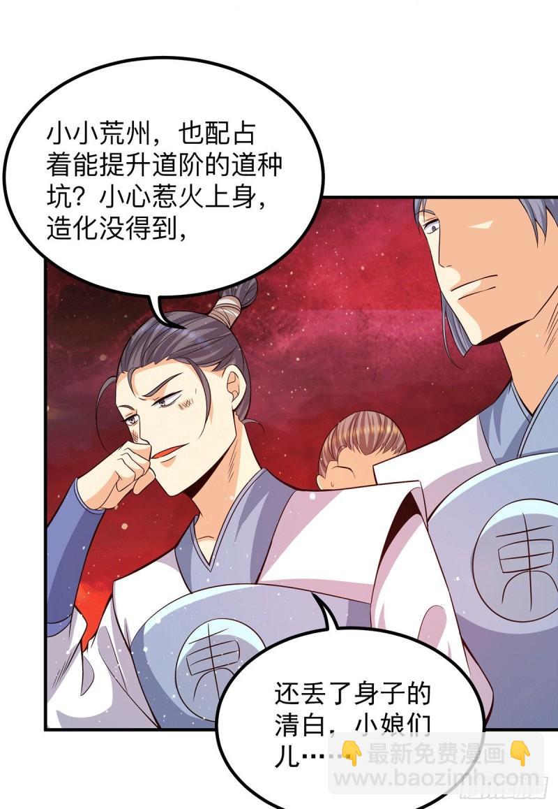 第153话 魔族现世13