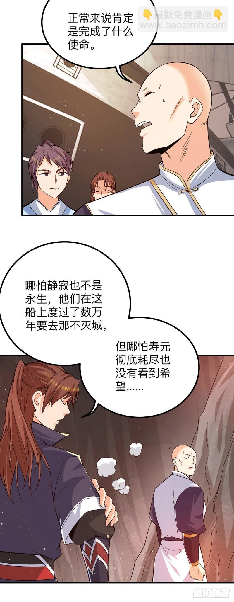 第153话 魔族现世18