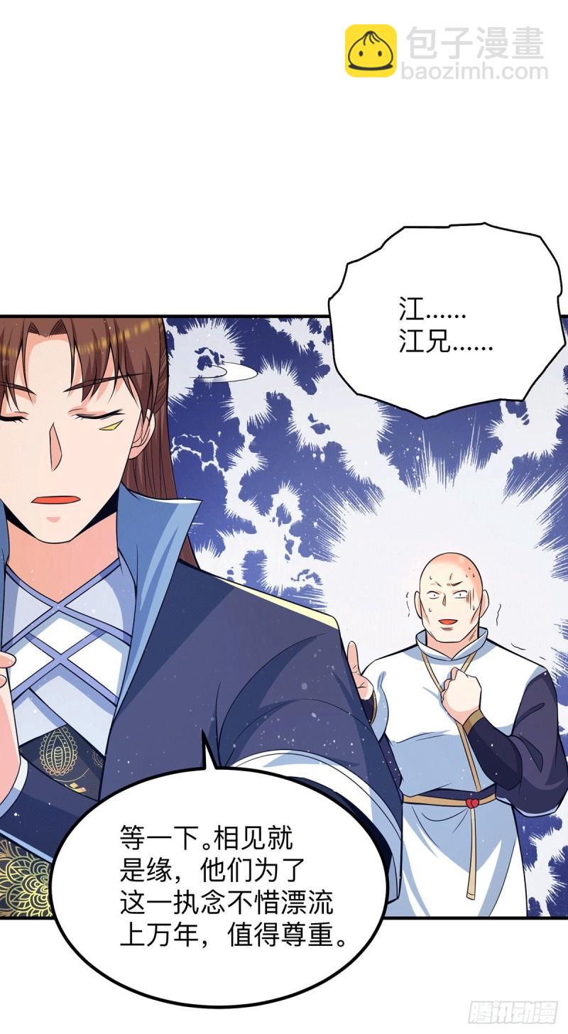 第153话 魔族现世19