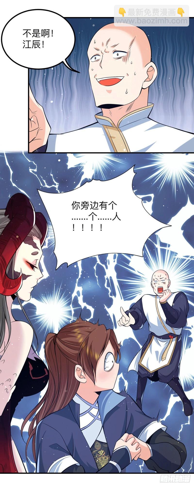 第153话 魔族现世20