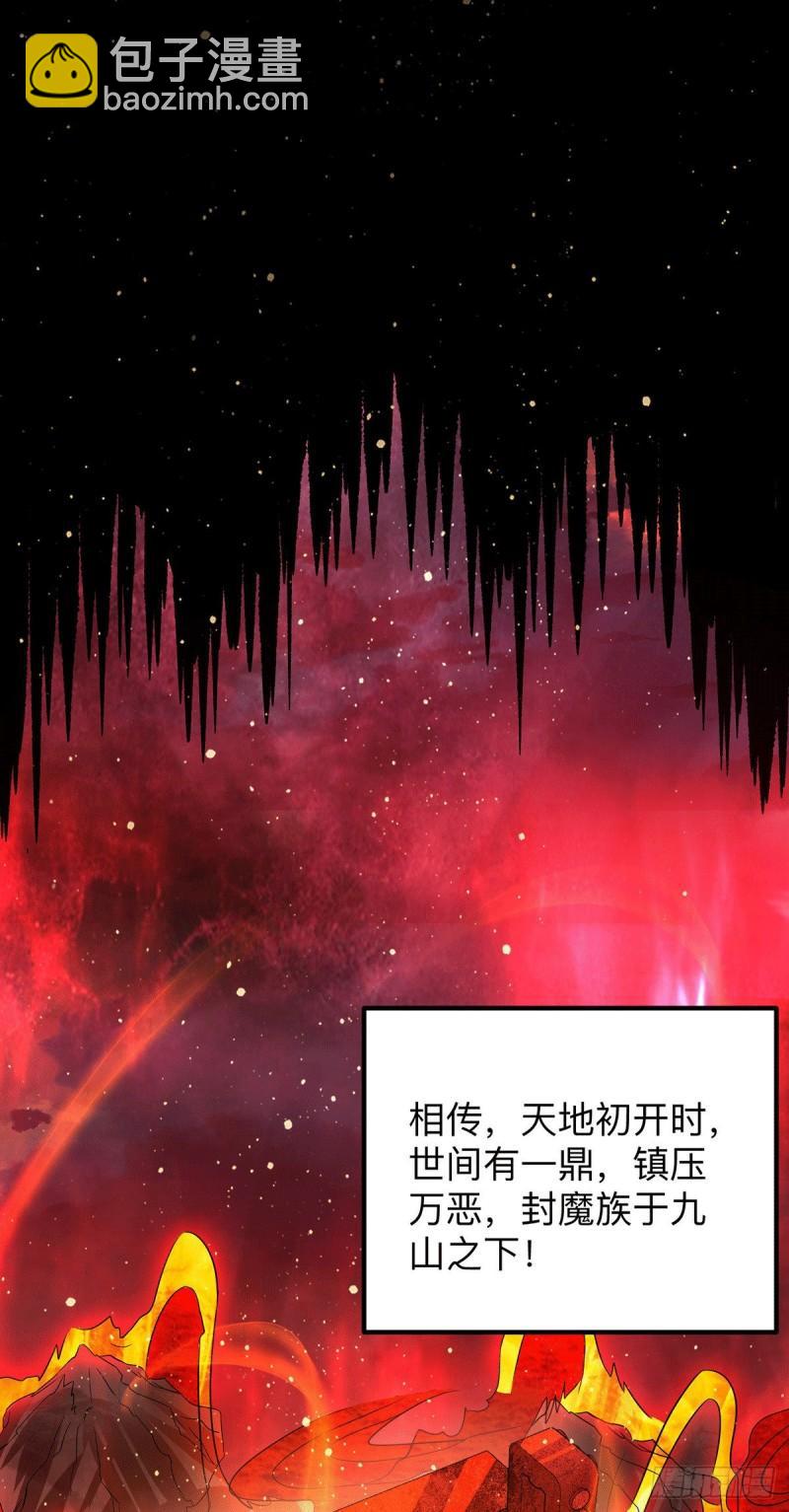 第153话 魔族现世24