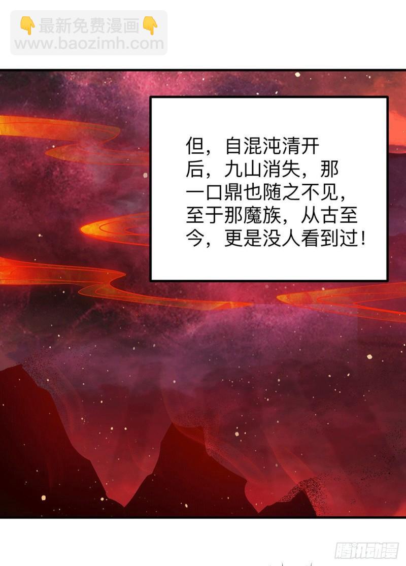 第153话 魔族现世26