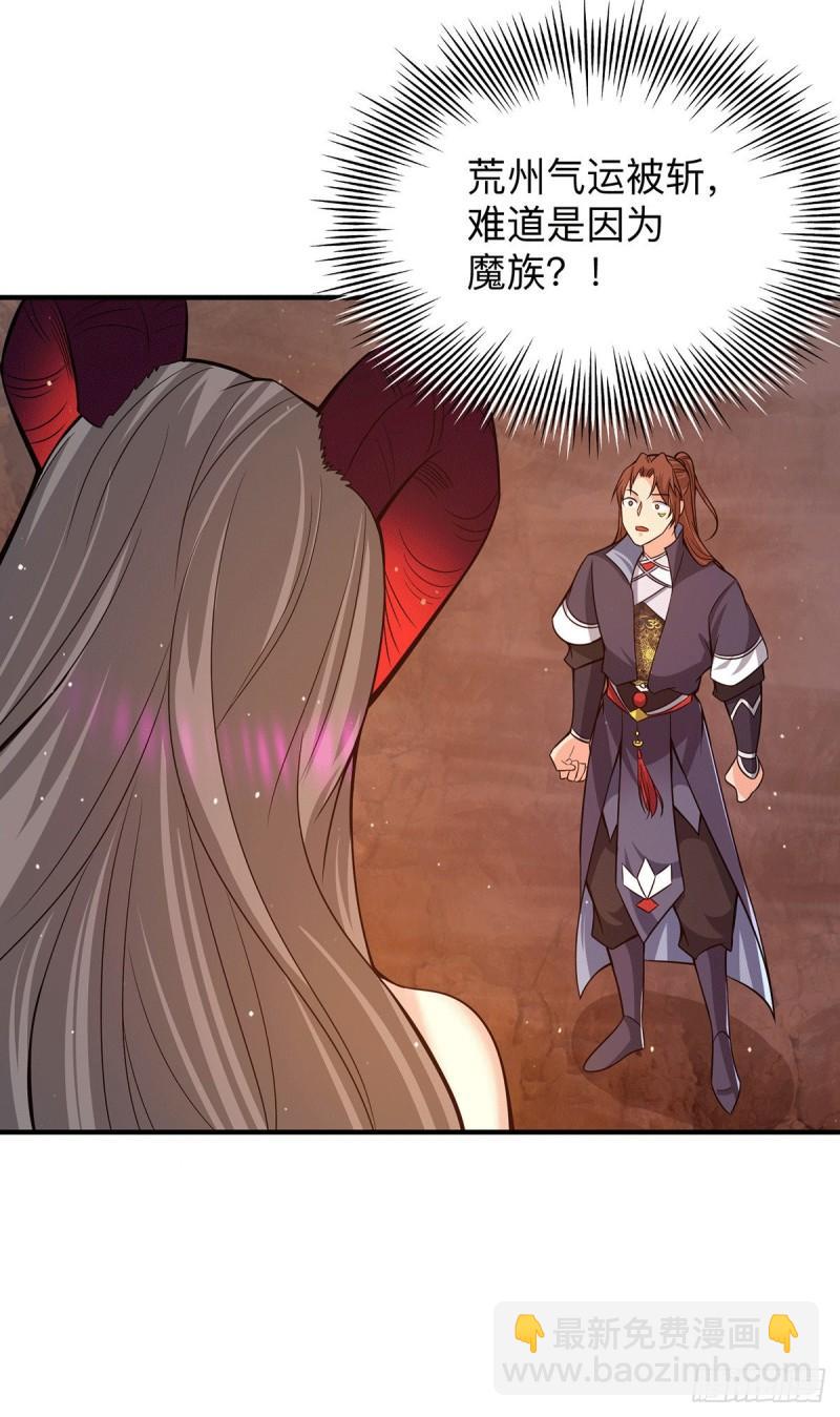 第153话 魔族现世27
