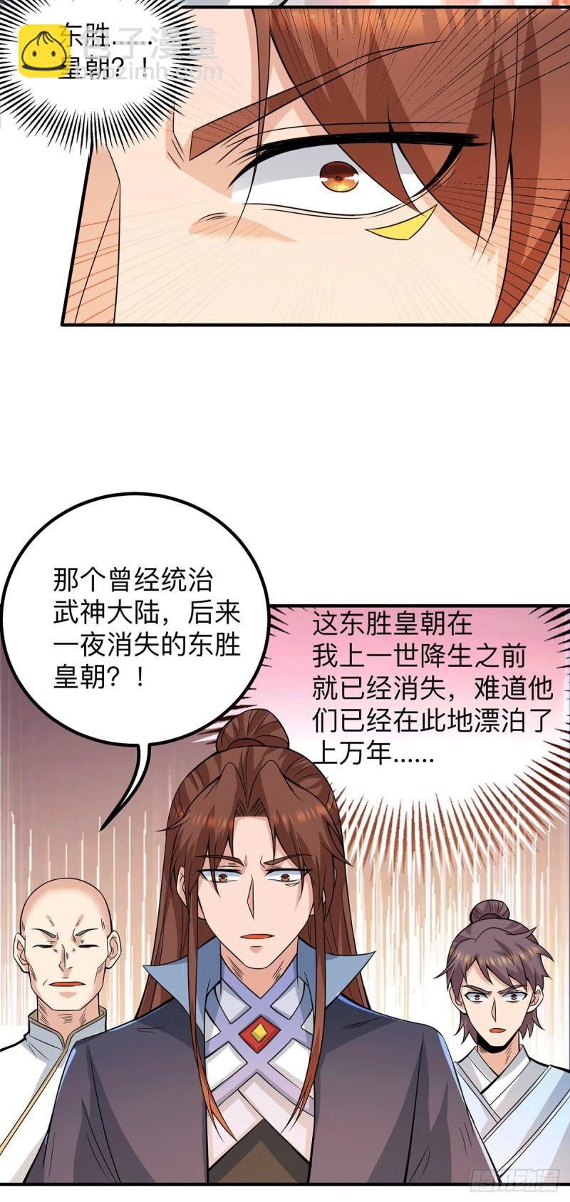 第153话 魔族现世3