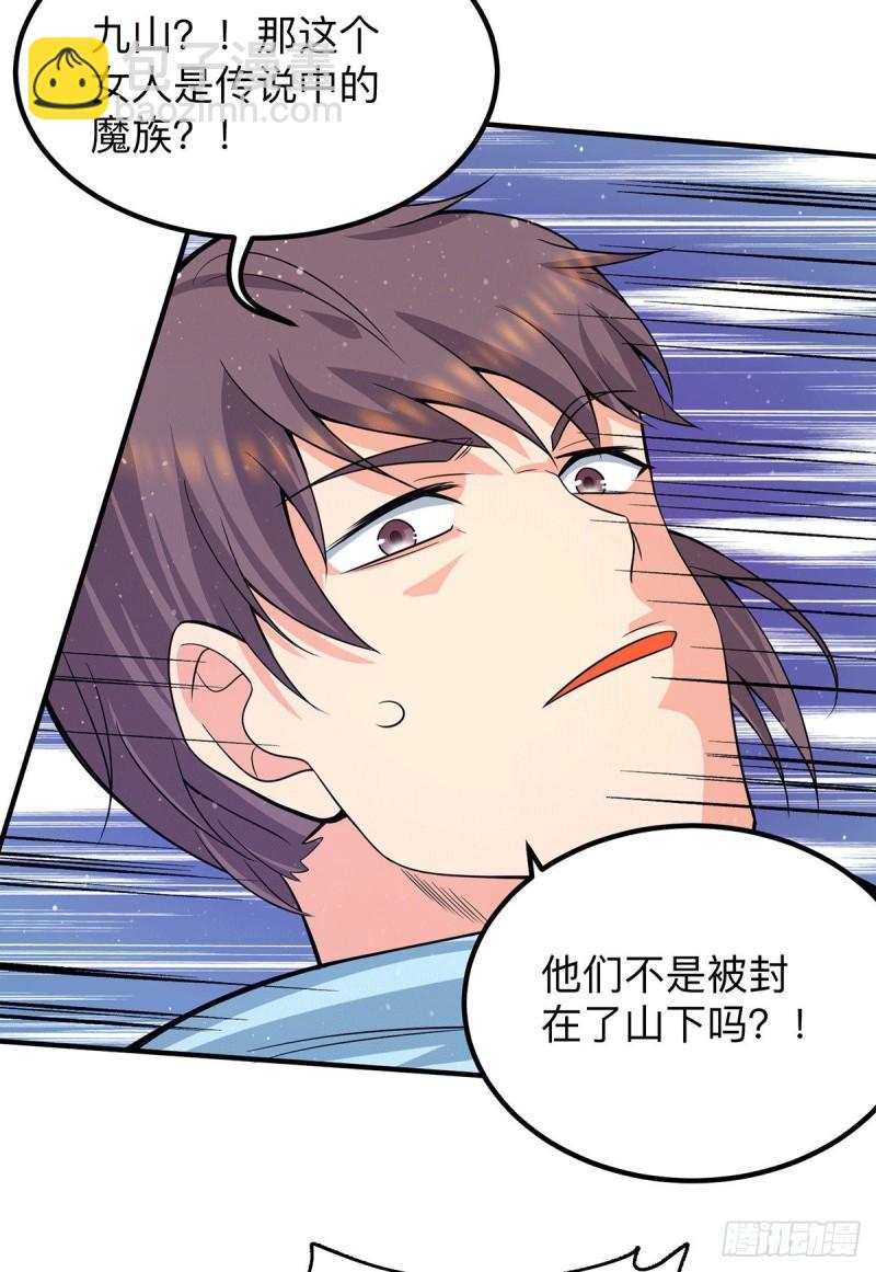 第153话 魔族现世30