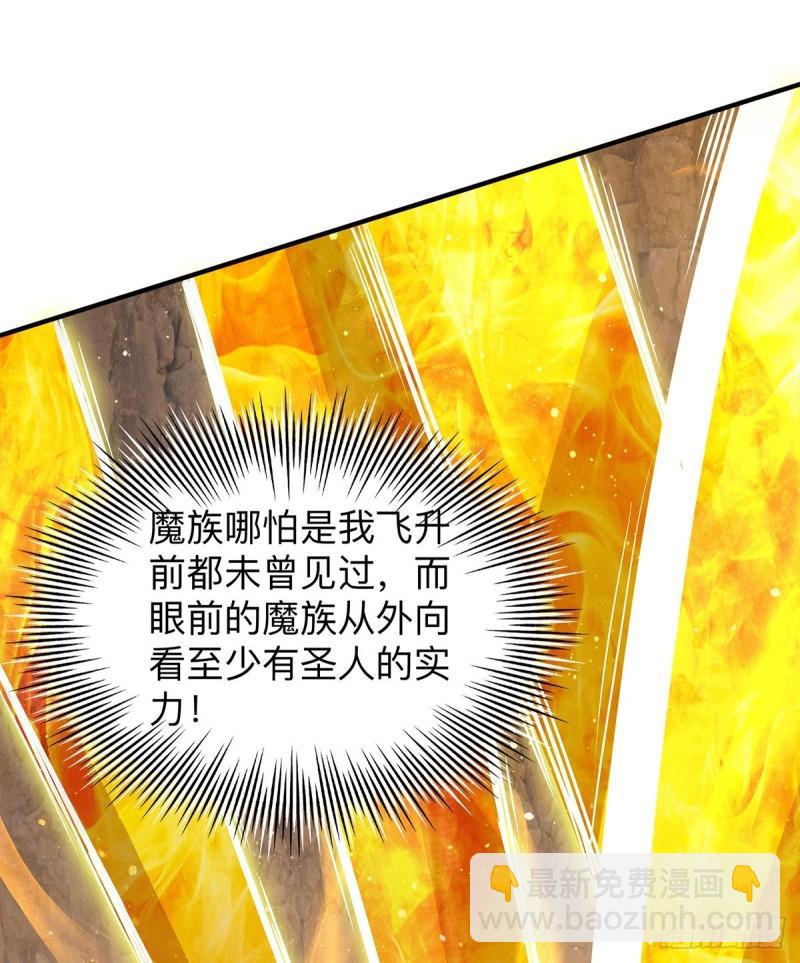 第153话 魔族现世32