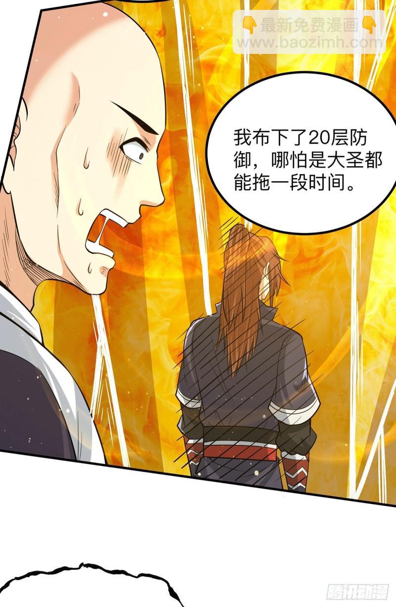 第153话 魔族现世36