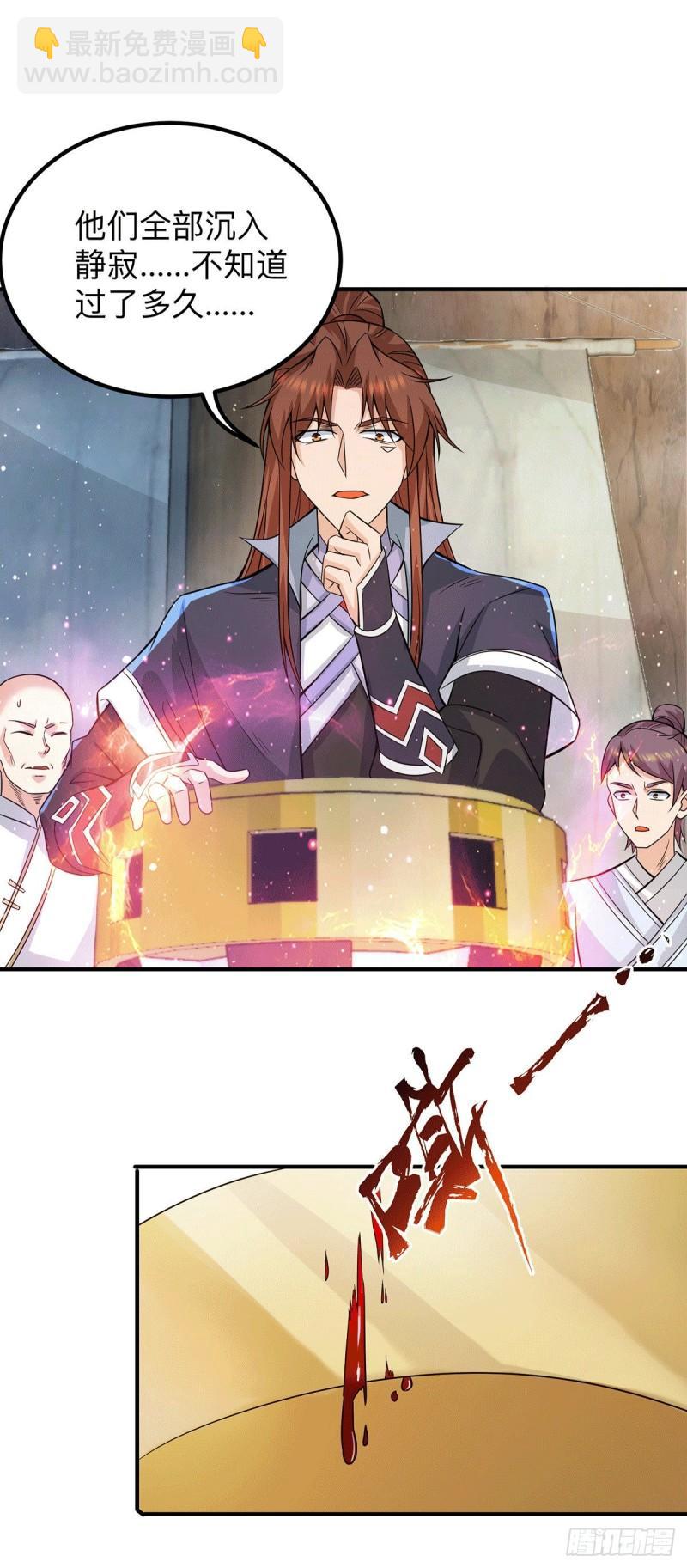 第153话 魔族现世4