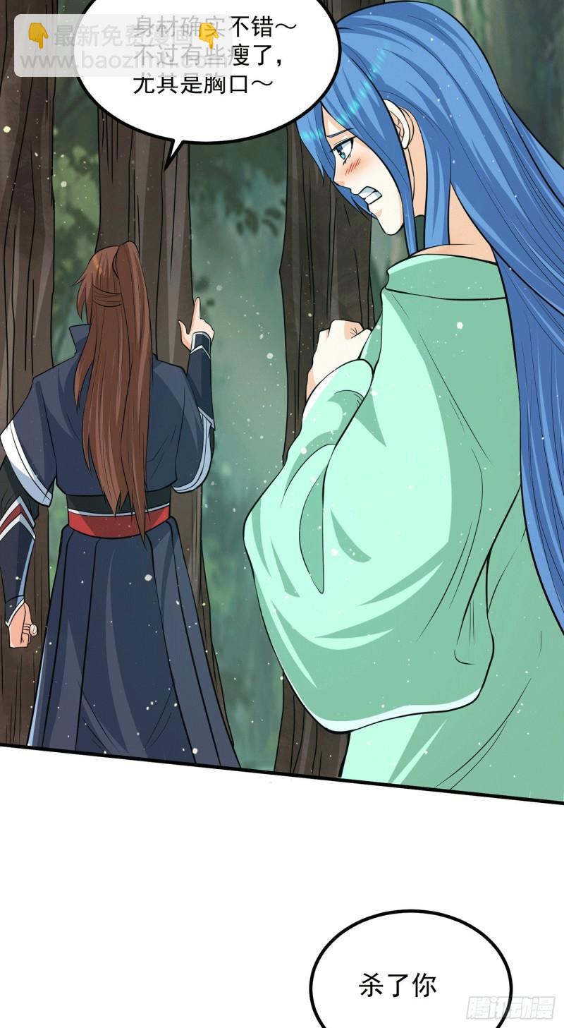 第155话 散步偶遇美女洗澡11