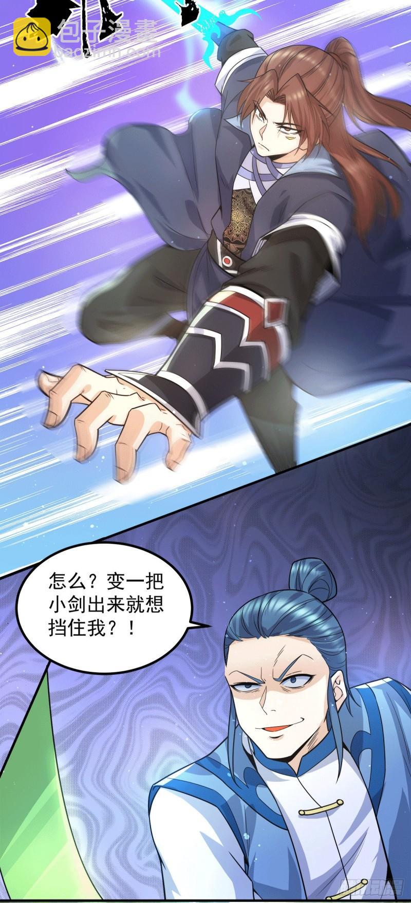 第156话 我的徒弟我保护！25