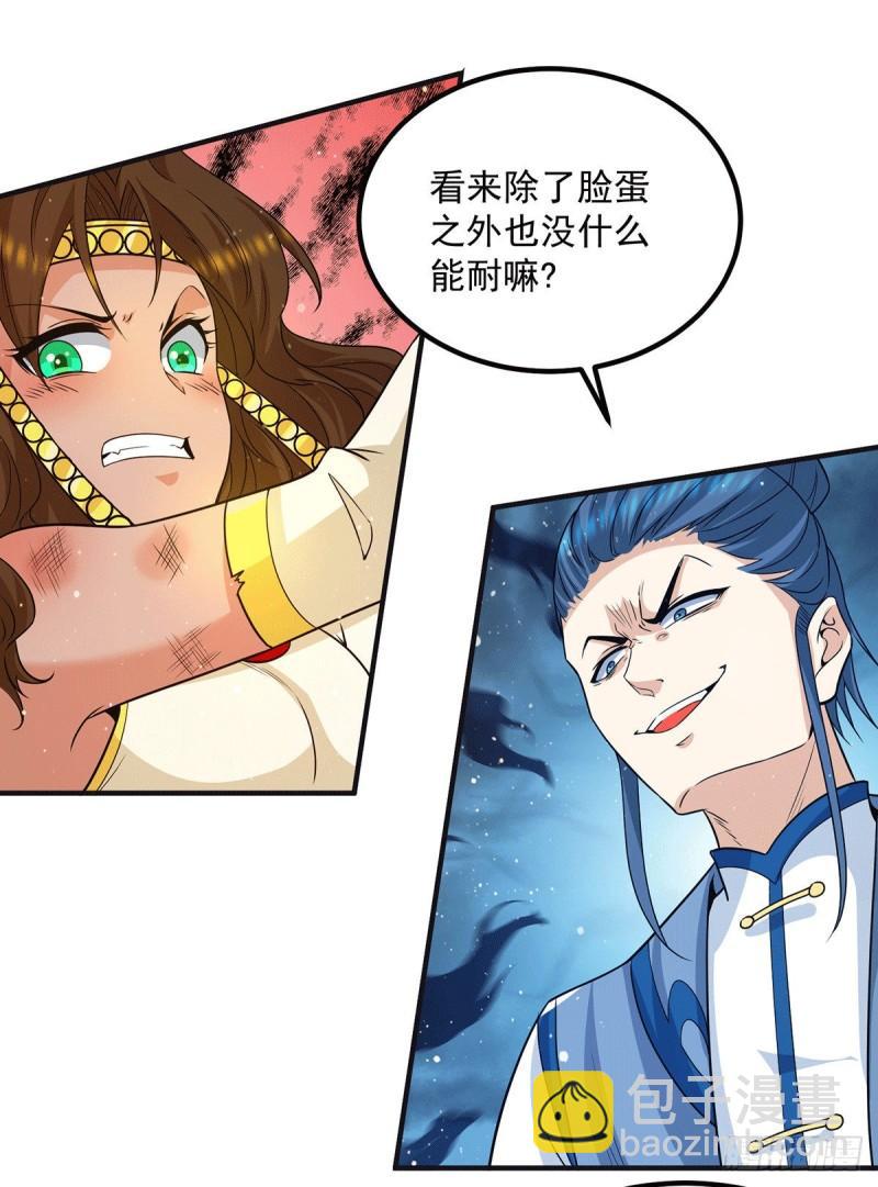 第156话 我的徒弟我保护！3
