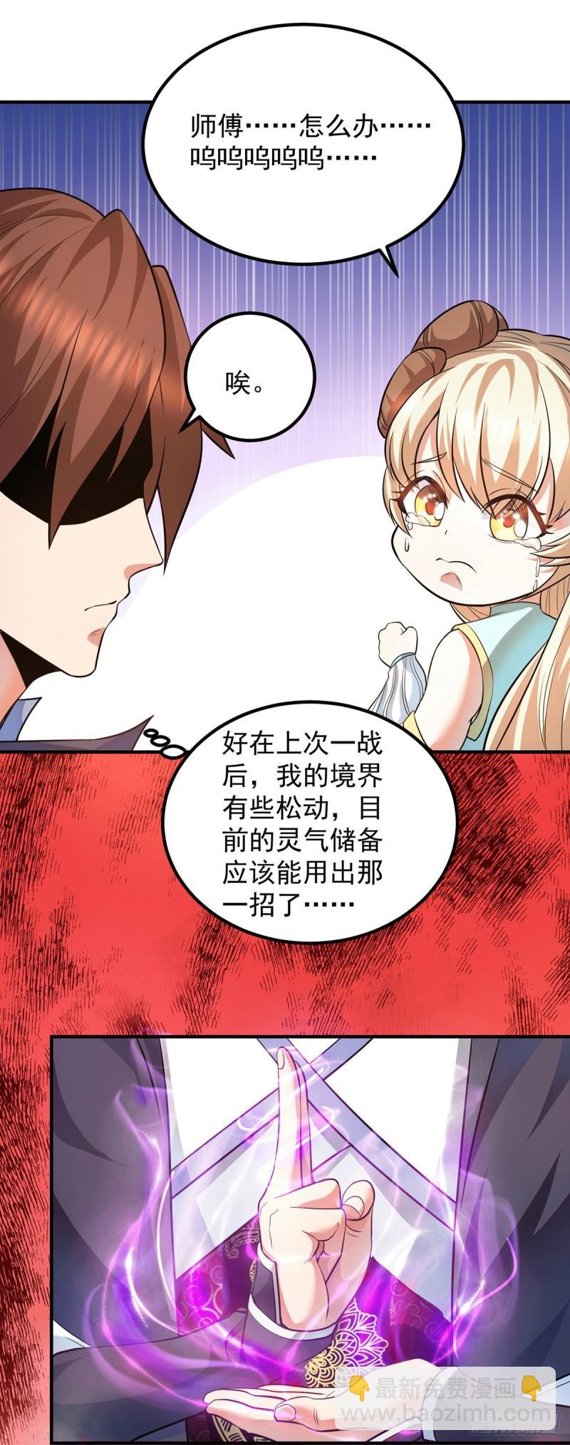 第158话 六道鬼门关的传承25