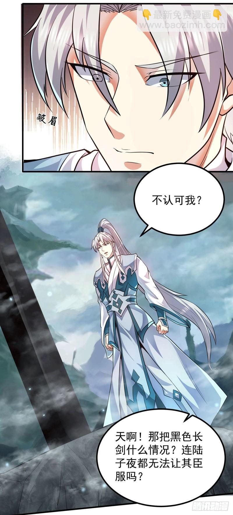 第160话 剑冢中选灵器14