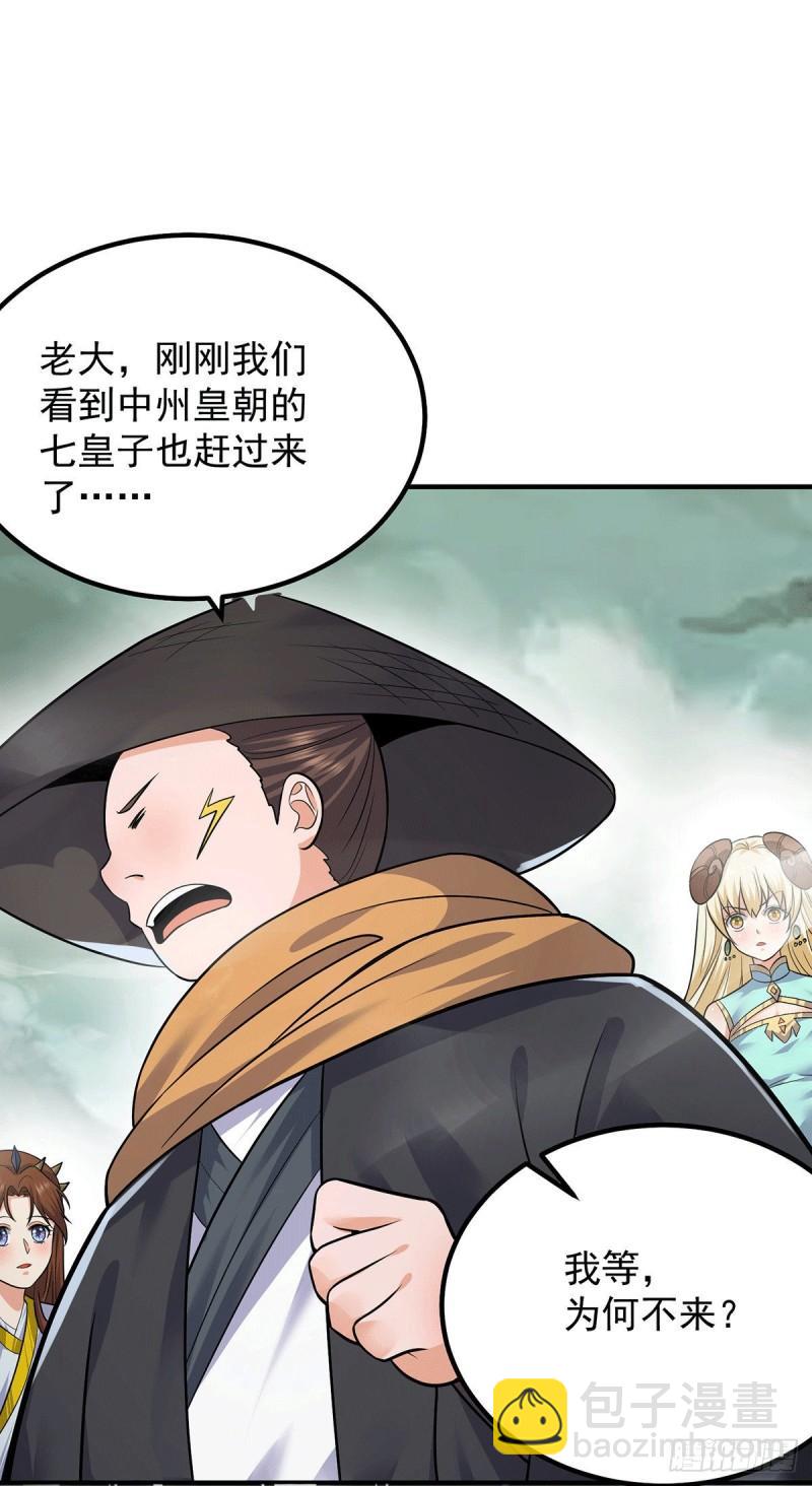 第162话 舍命相护12