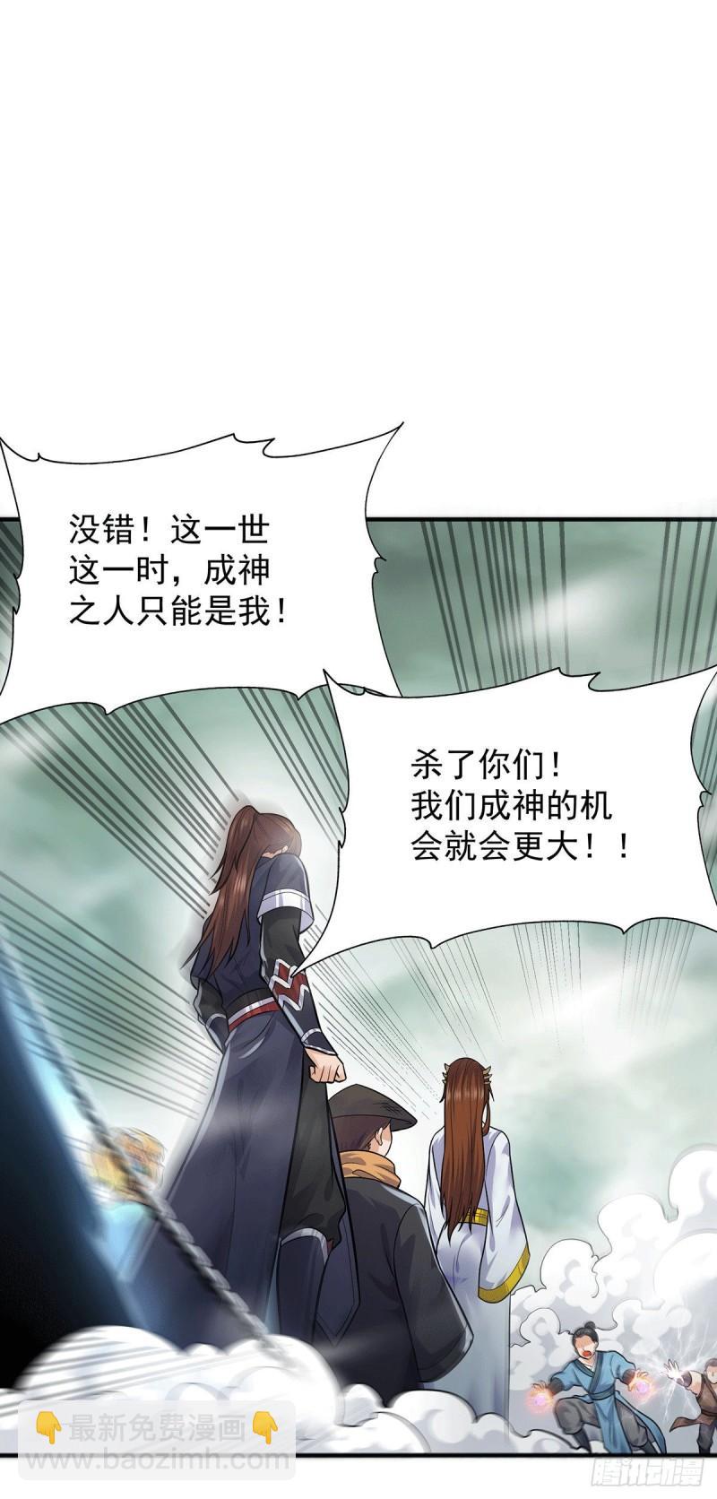 第162话 舍命相护14