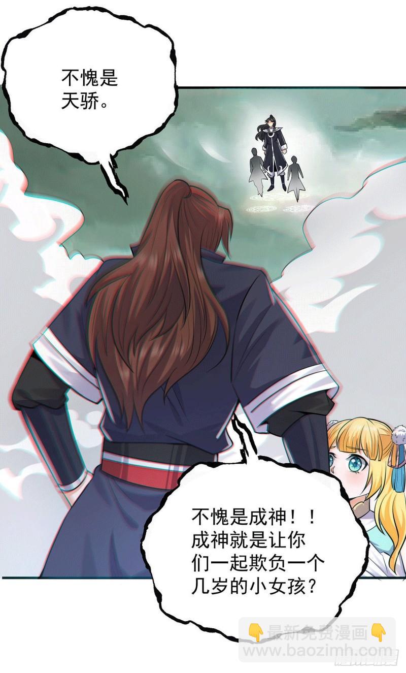 第162话 舍命相护24
