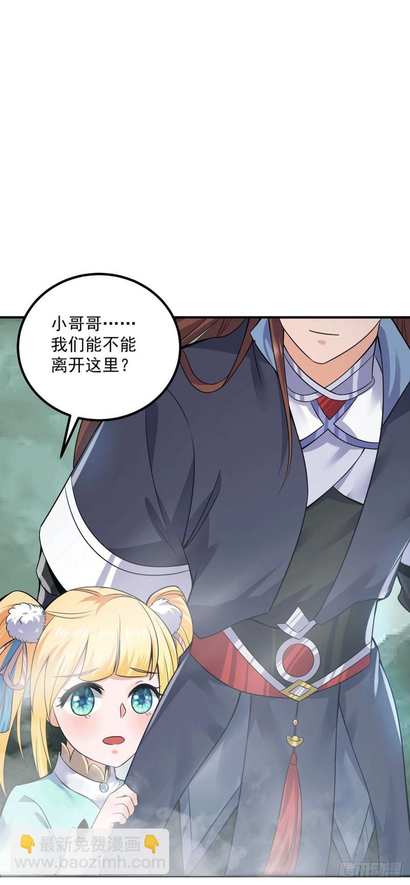 第162话 舍命相护9