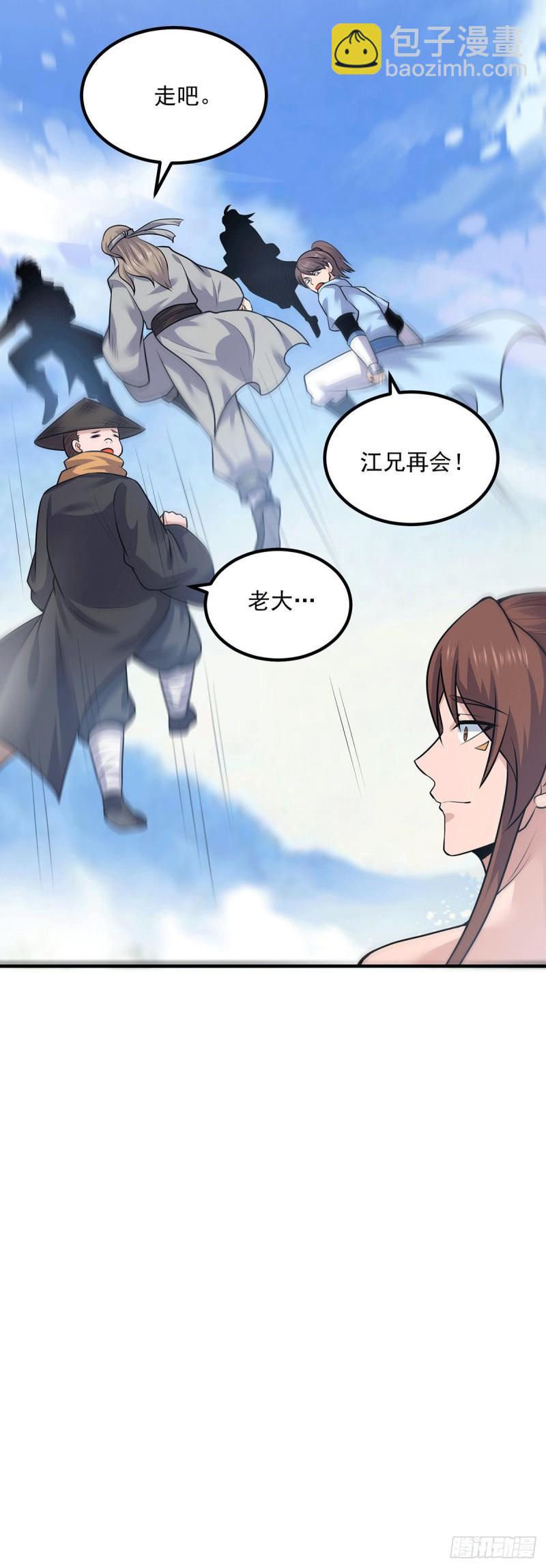 第167话 我一人庇护你足矣26