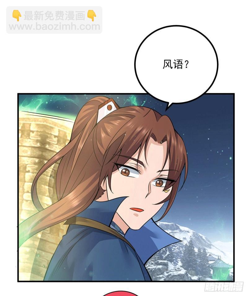 第172话 抵达白帝城20