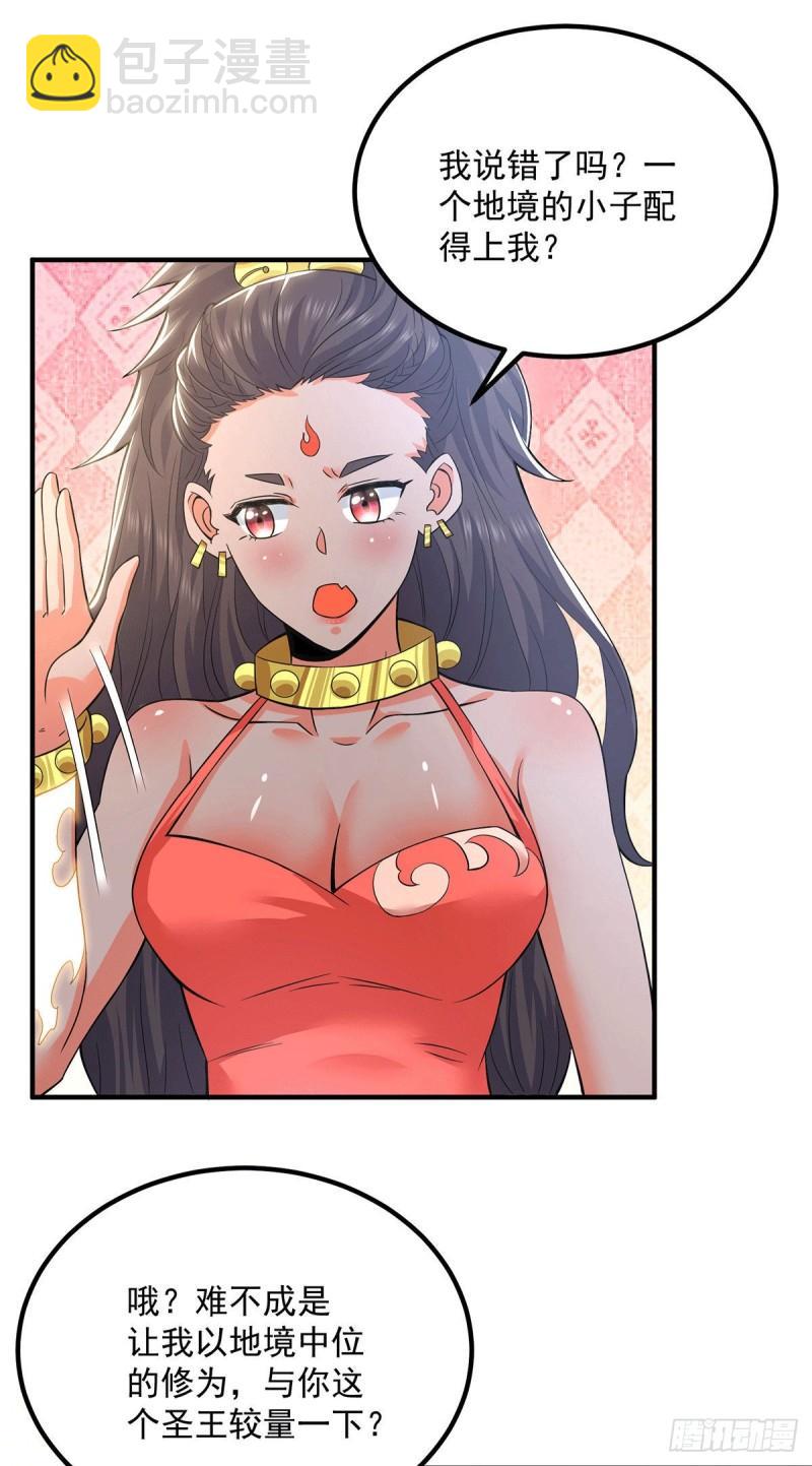 第176话 举办婚礼7