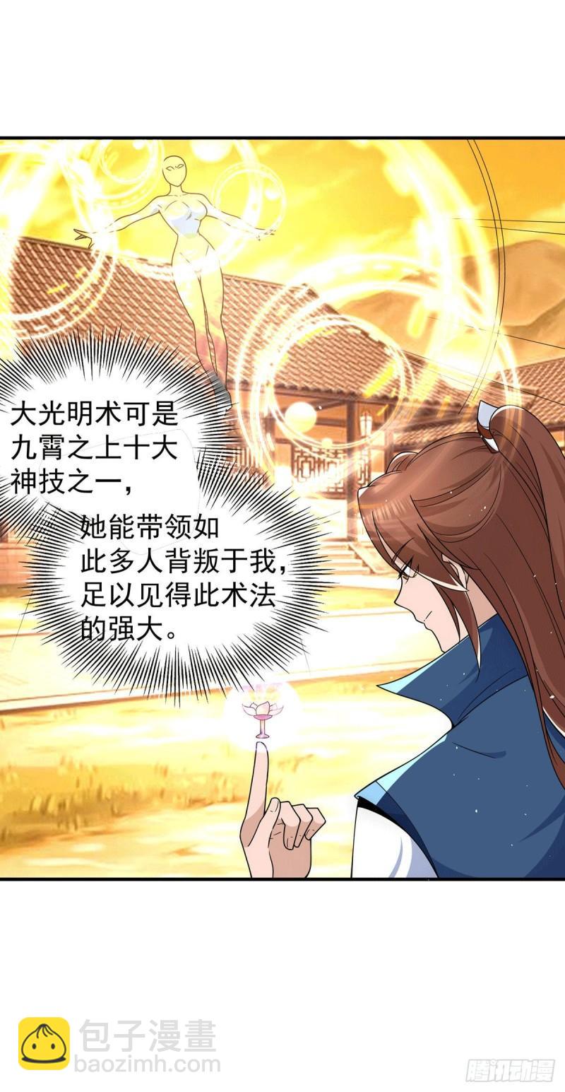 第203话 为了天辰传承拼命1