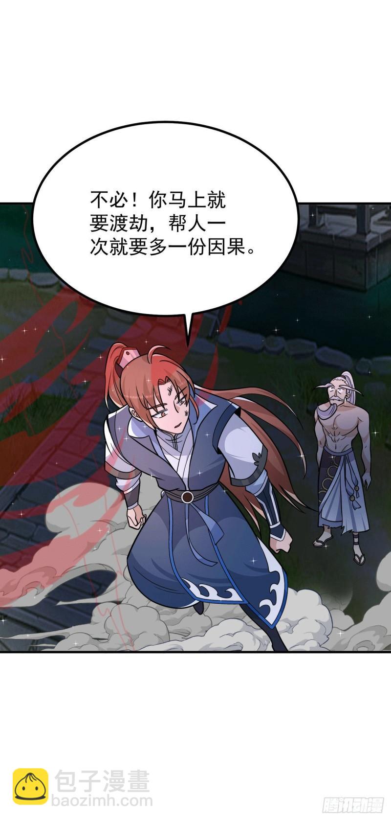 第203话 为了天辰传承拼命12