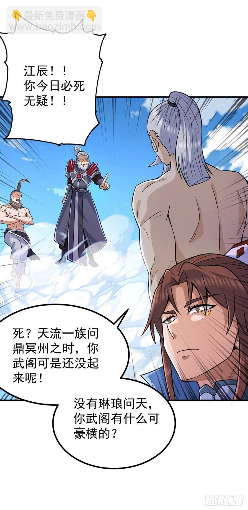 第204话 众高手护江辰入血路12