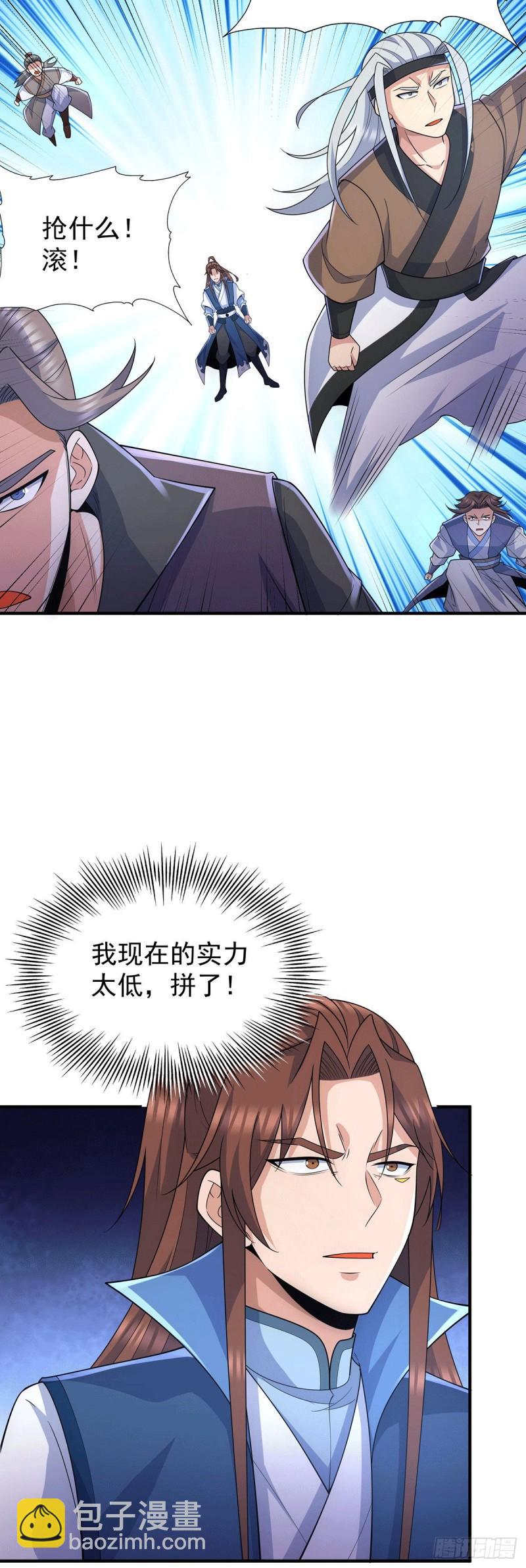 第206话 第九城的恩赐10