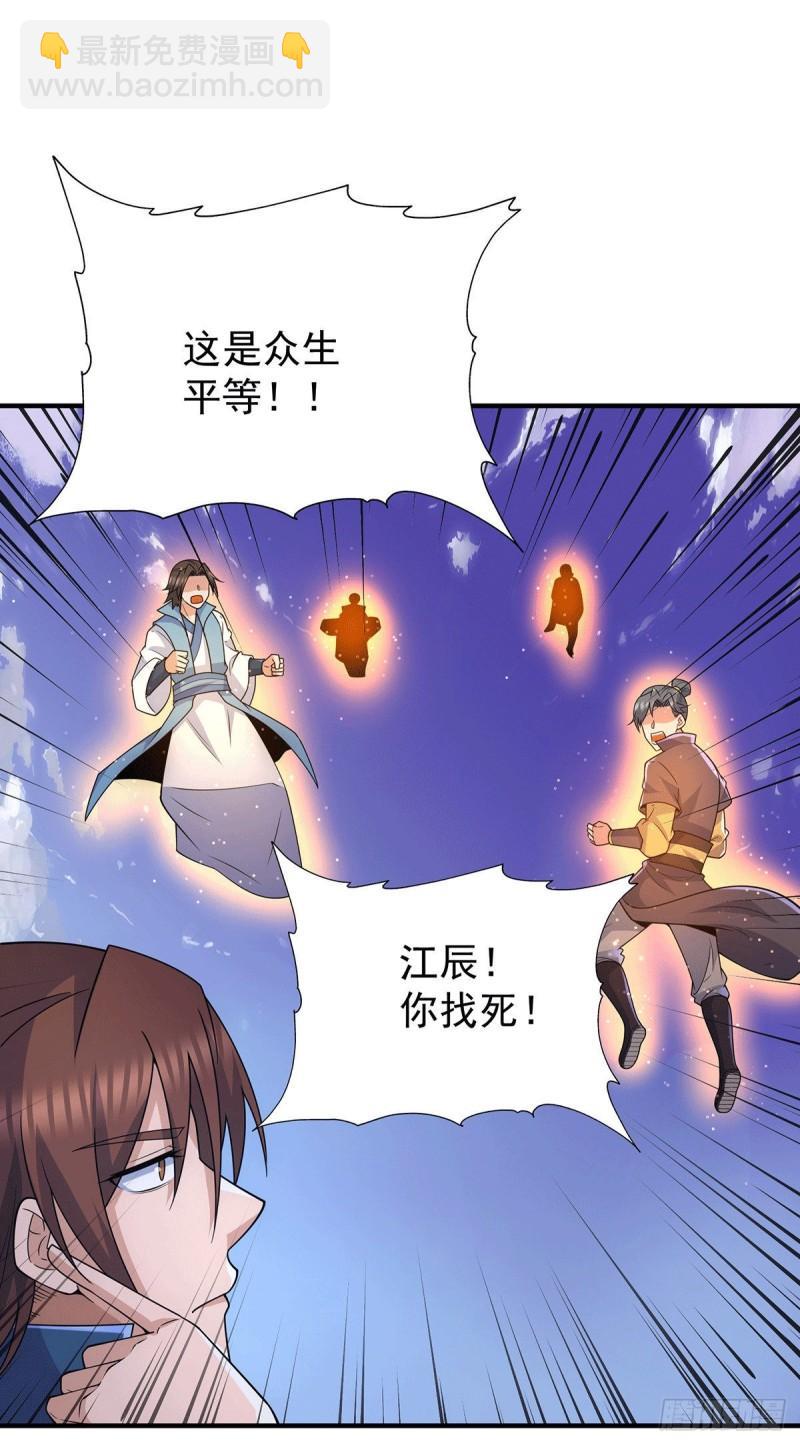 第206话 第九城的恩赐12