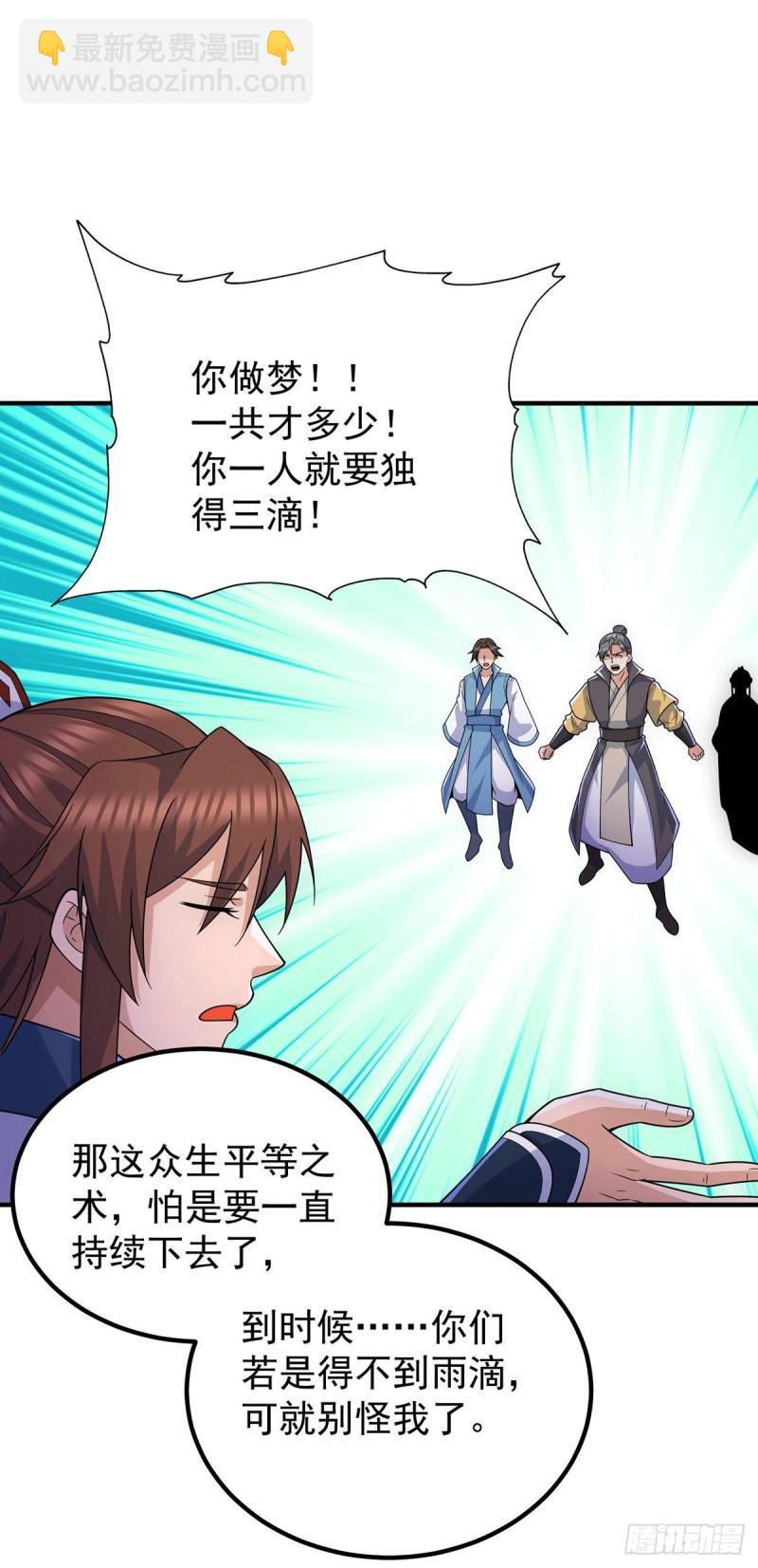 第206话 第九城的恩赐17