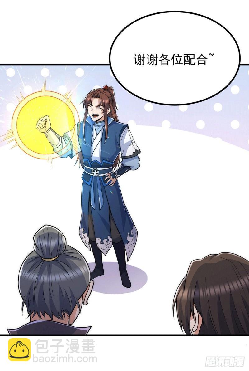 第206话 第九城的恩赐19