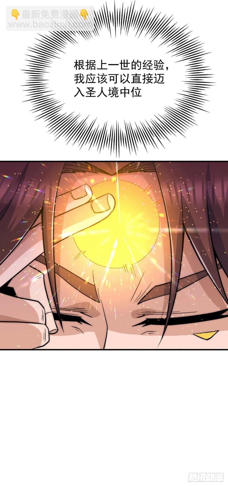 第206话 第九城的恩赐24