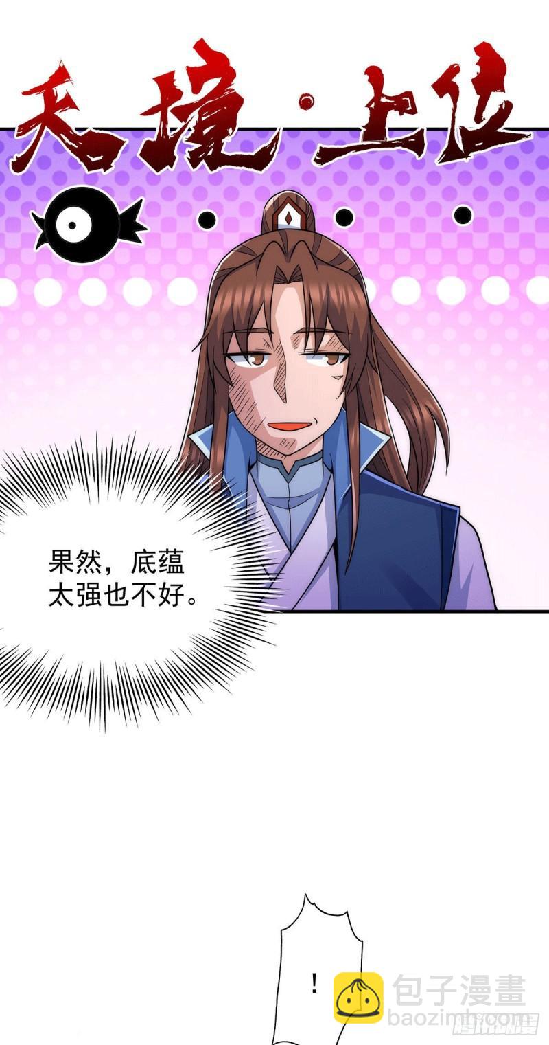 第206话 第九城的恩赐27
