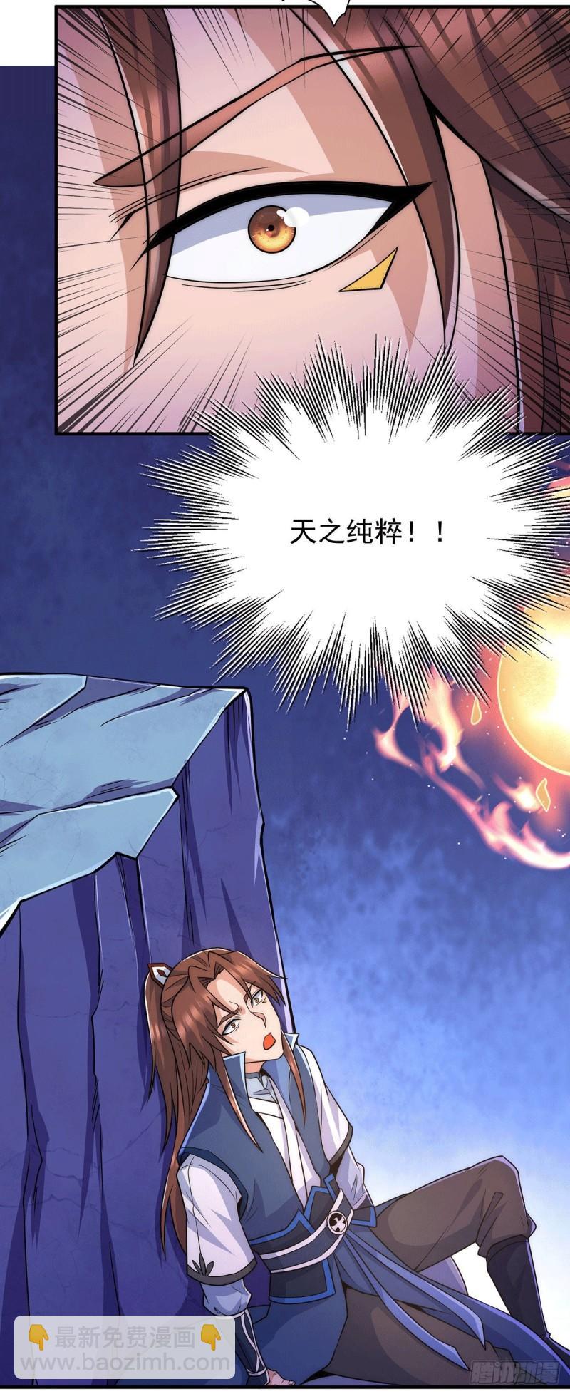 第206话 第九城的恩赐28
