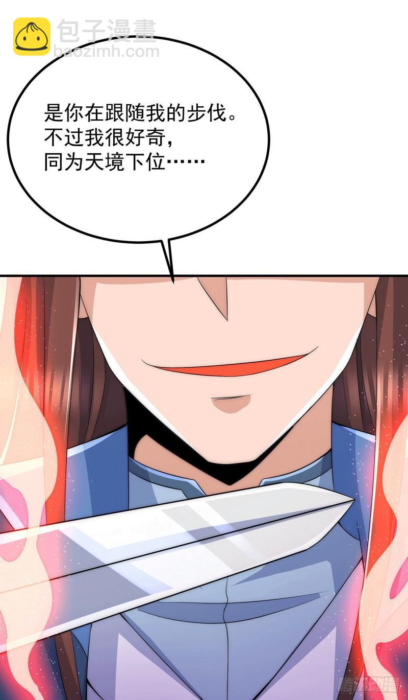 第206话 第九城的恩赐5