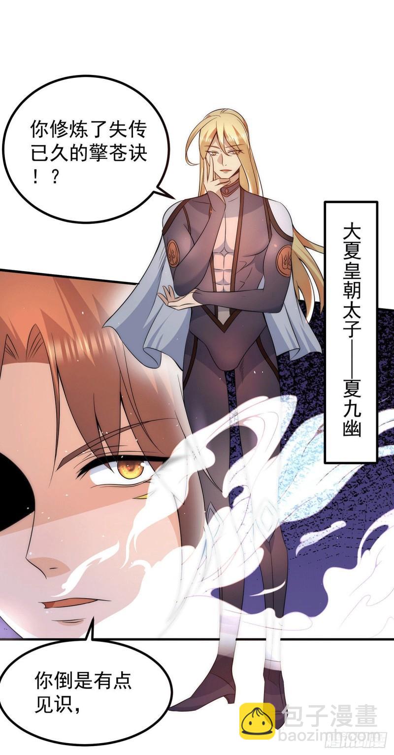 第207话 江辰成圣！11