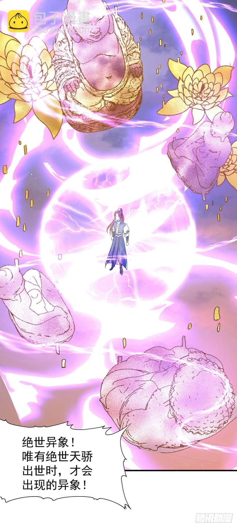 第207话 江辰成圣！16