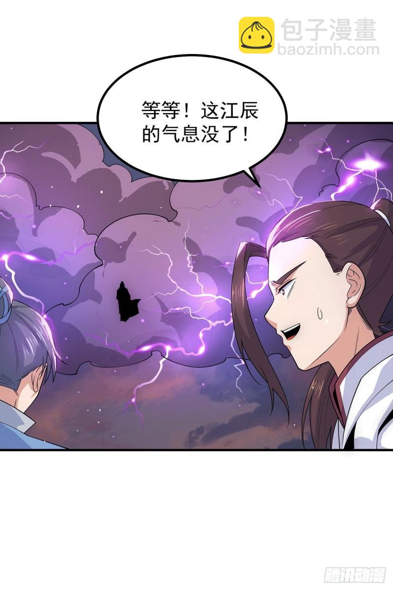 第207话 江辰成圣！21