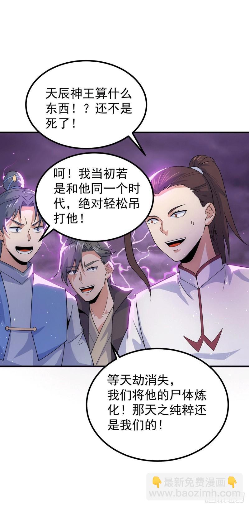 第207话 江辰成圣！22