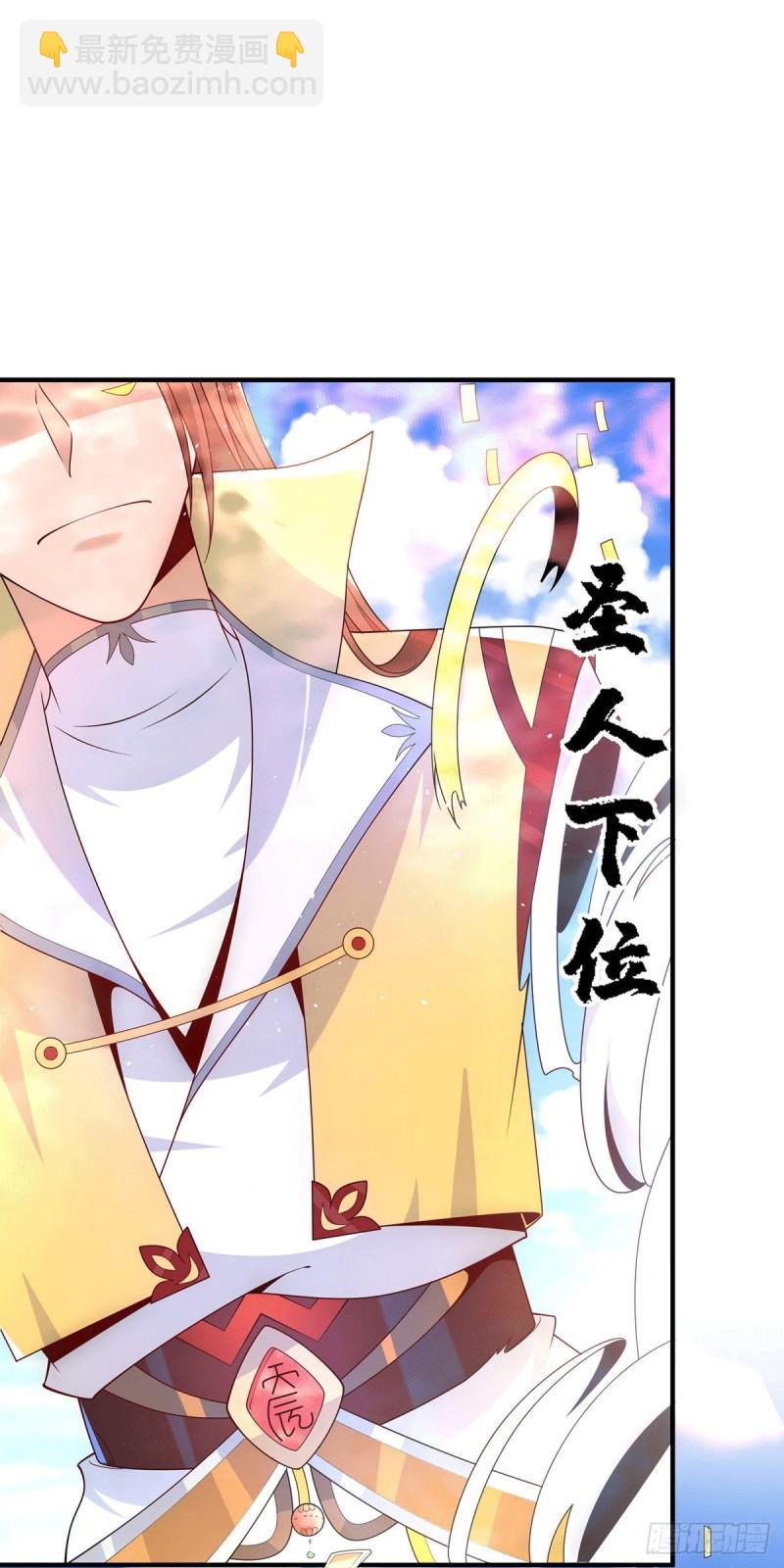 第207话 江辰成圣！28