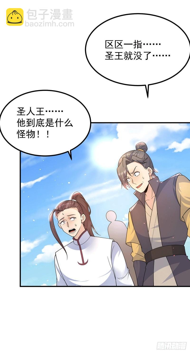 第207话 江辰成圣！32