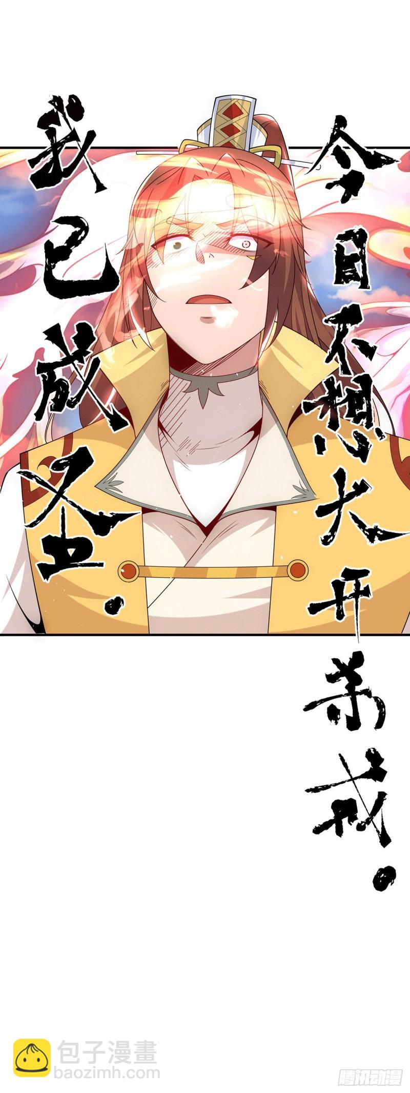 第207话 江辰成圣！33