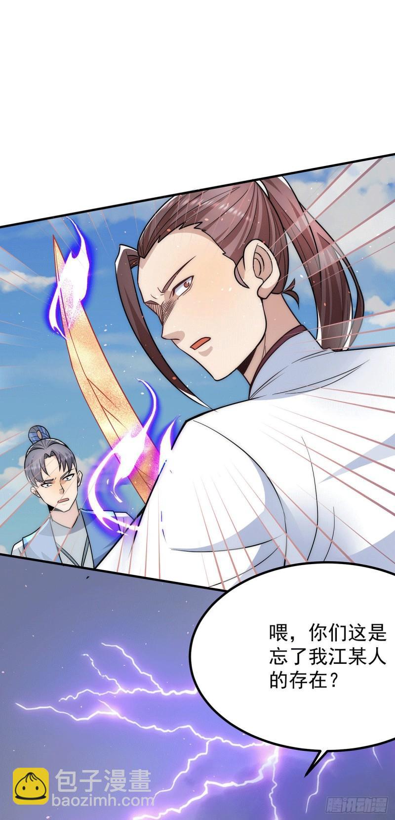 第207话 江辰成圣！4