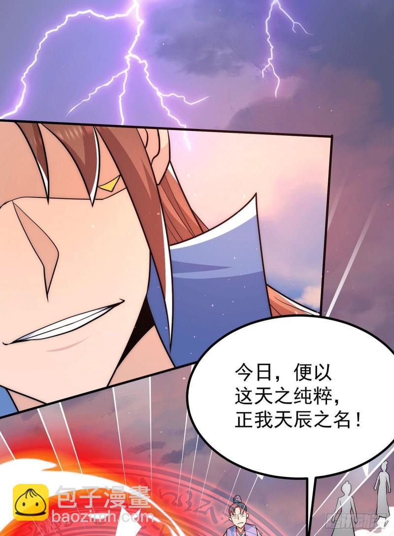 第207话 江辰成圣！5