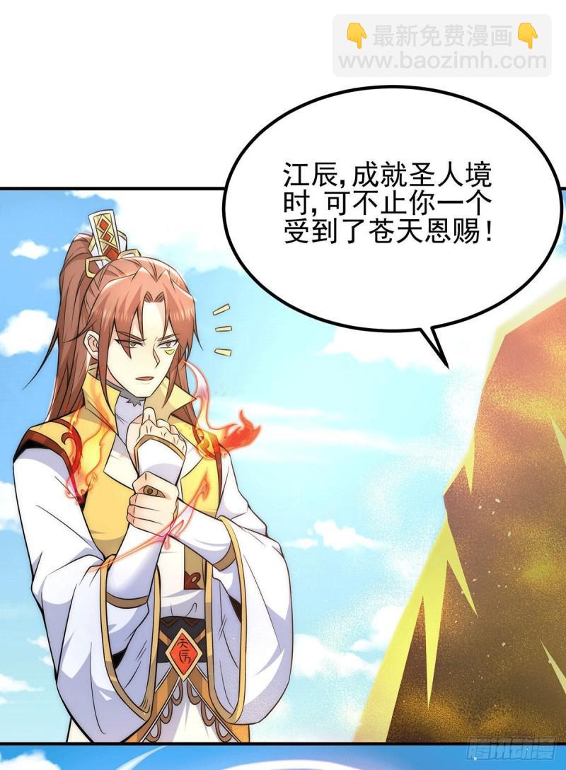 第208话 与世为敌！11