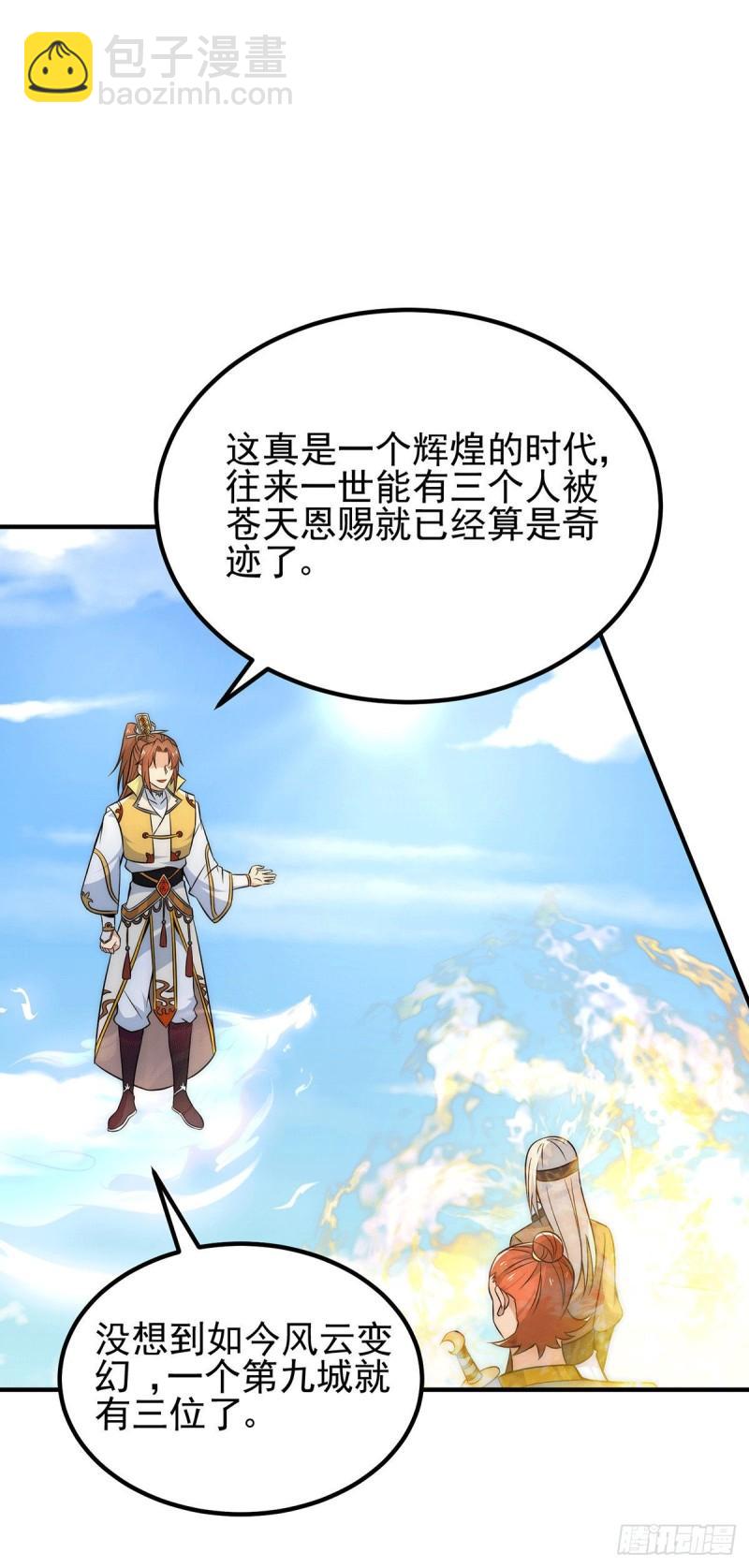 第208话 与世为敌！13