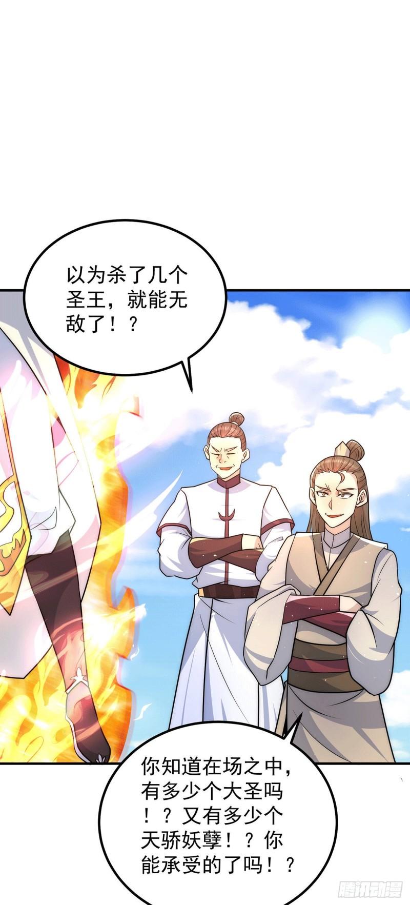 第208话 与世为敌！2