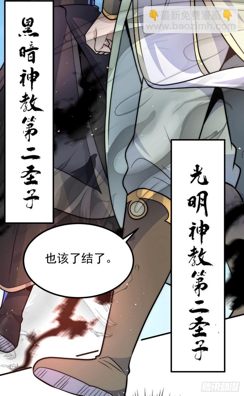 第208话 与世为敌！4