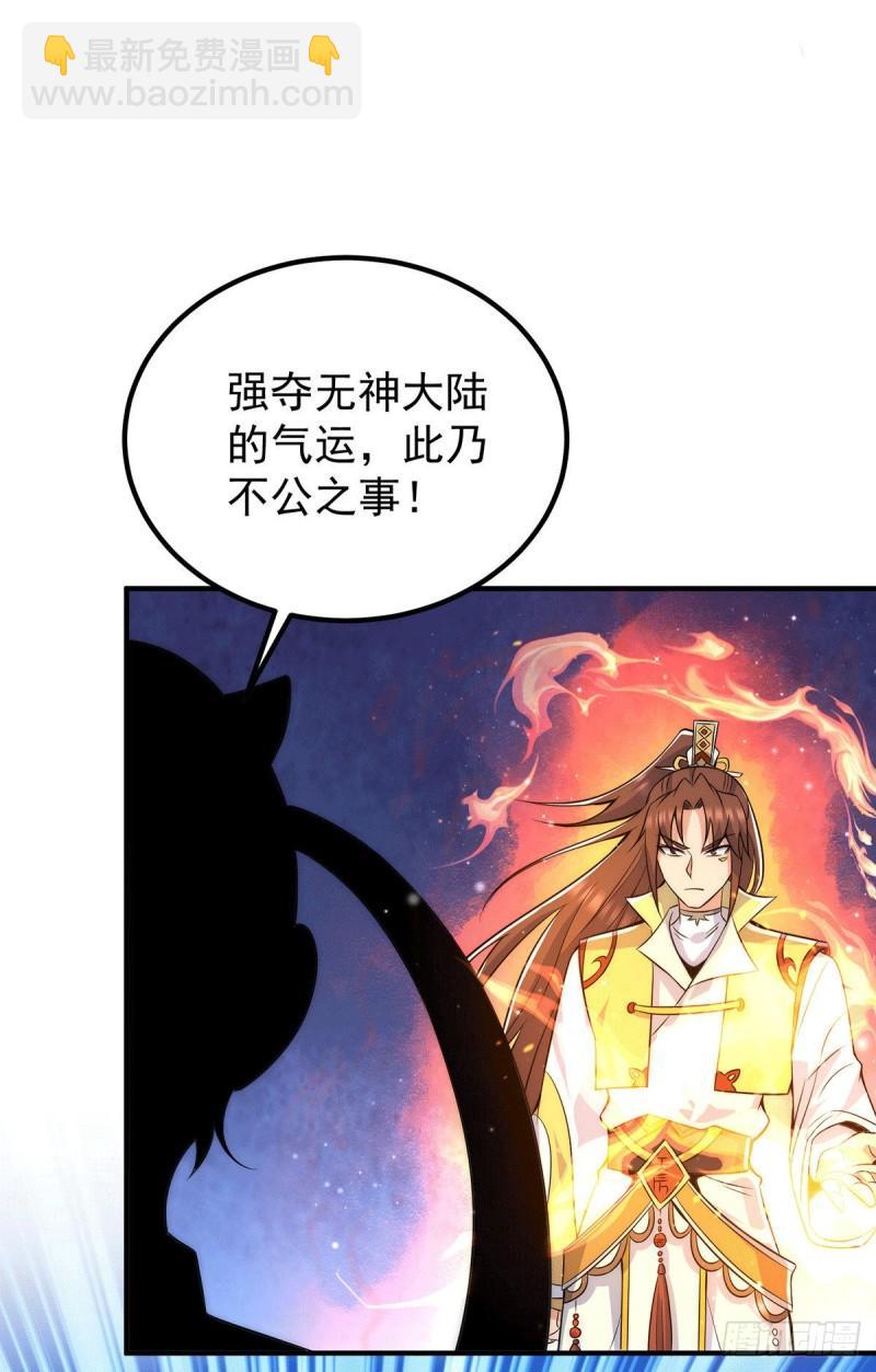 第209话 真要丧命于此了？2