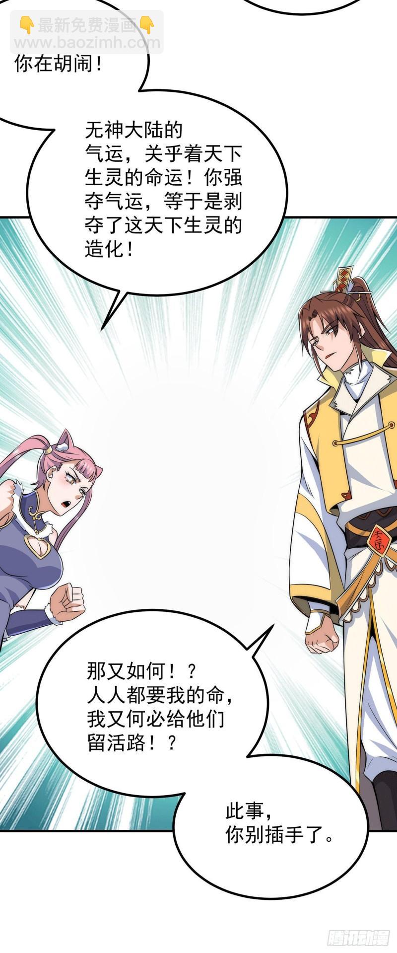 第209话 真要丧命于此了？5